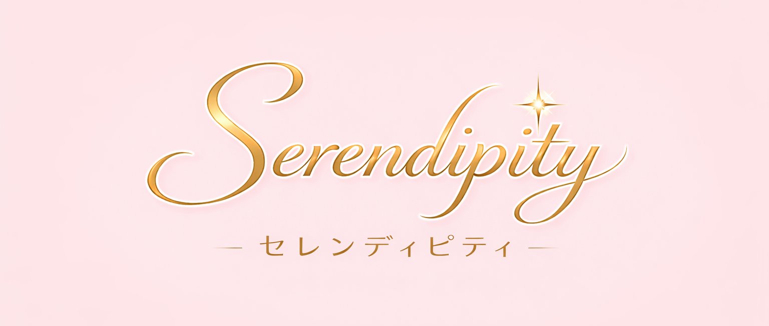 Serendipity